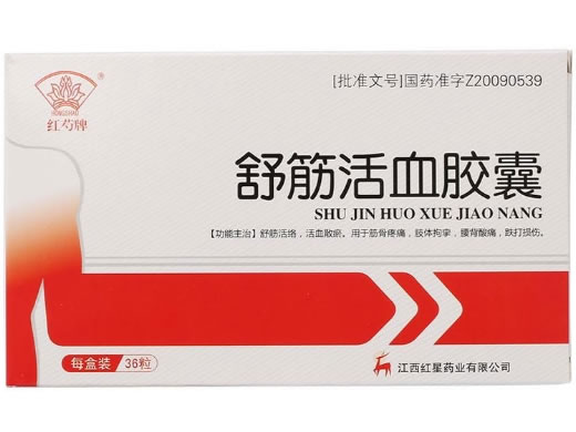 红芍牌舒筋活血胶囊招商代理 36粒