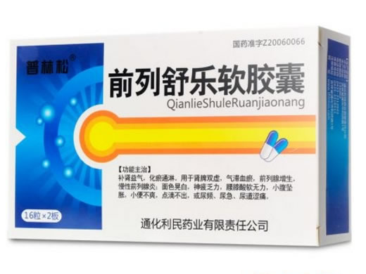 普林松前列舒乐软胶囊招商代理 32粒