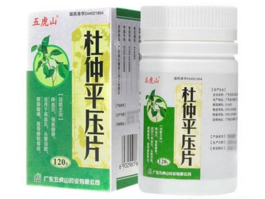 五虎山杜仲平压片招商代理 120片 五虎山药业