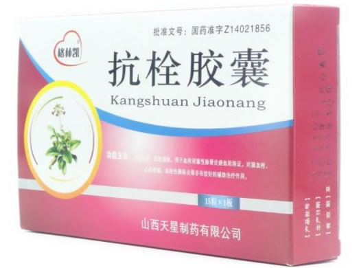 抗栓胶囊招商代理 15粒 华元医药
