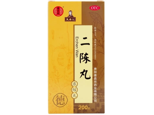 二陈丸