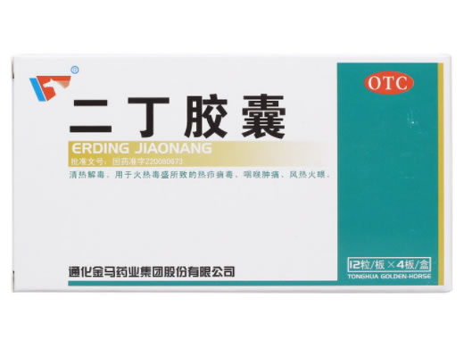 二丁胶囊招商代理 金马