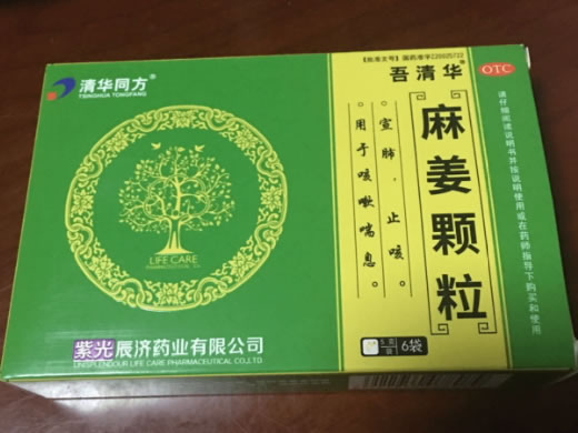 麻姜颗粒
