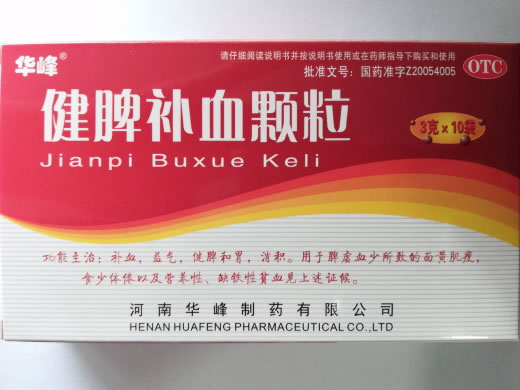 华峰健脾补血颗粒招商代理 3g*10袋