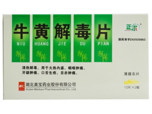 牛黄解毒片招商代理 湖北美宝