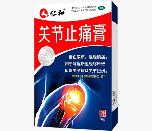 关节止痛膏招商代理 7贴 吉安三力制药
