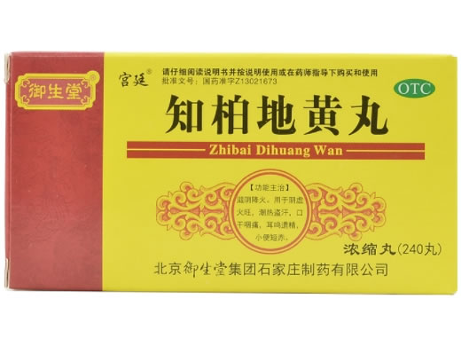 御生堂/宫廷知柏地黄丸招商代理 240丸