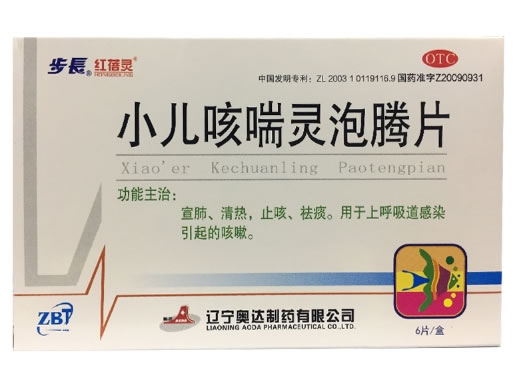 小儿咳喘灵泡腾片招商代理 6片