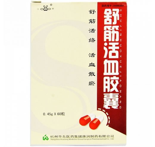 舒筋活血胶囊