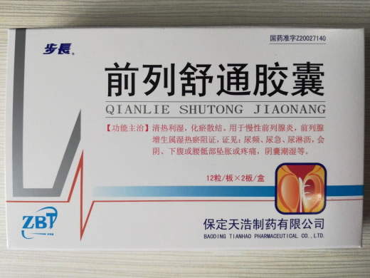 步长前列舒通胶囊招商代理 24粒