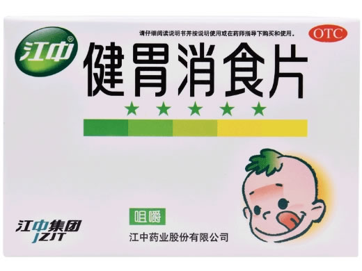 健胃消食片
