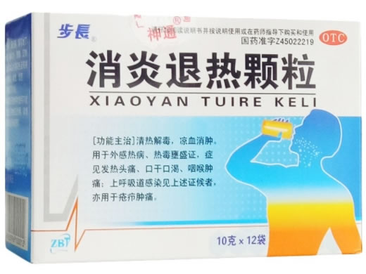 步长消炎退热颗粒招商代理 12袋
