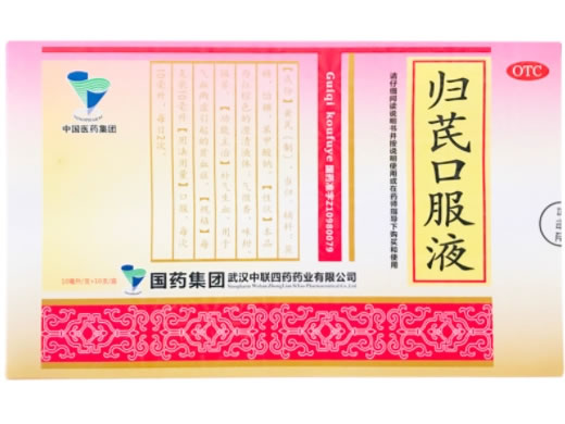 中国医药集团归芪口服液招商代理 10支
