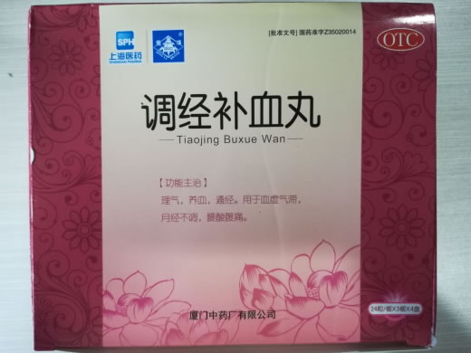 鼎炉调经补血丸招商代理 72粒*4盒