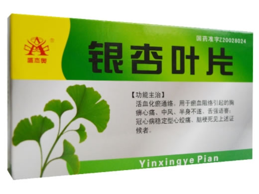 银杏叶片招商代理 40片 安徽圣鹰药业