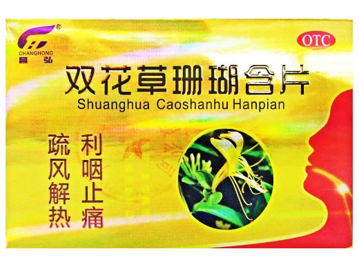 昌弘双花草珊瑚含片招商代理 28片