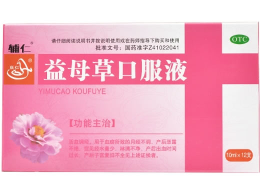 辅仁益母草口服液招商代理 12支 辅仁
