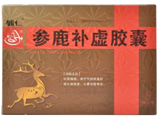 辅仁参鹿补虚胶囊招商代理 18粒