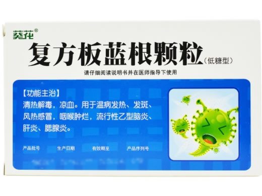葵花复方板蓝根颗粒招商代理 10袋