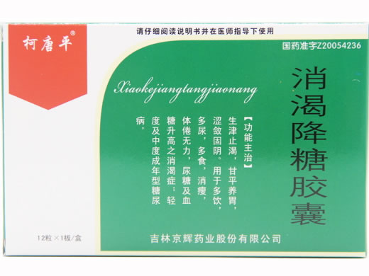 柯唐平消渴降糖胶囊招商代理 12粒