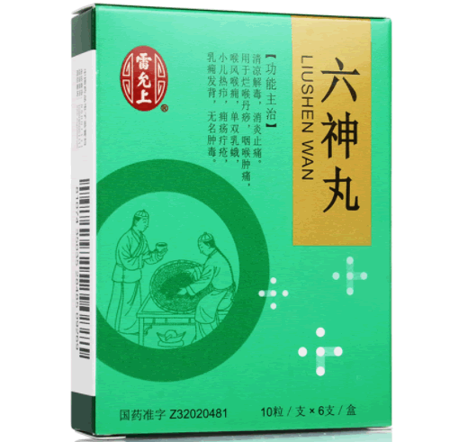 雷允上六神丸招商代理 6支