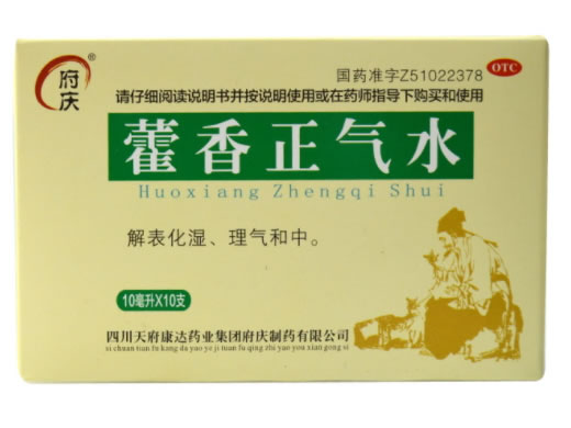 府庆藿香正气水招商代理 10支