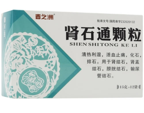 肾石通颗粒