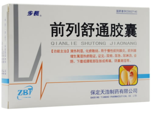 步长前列舒通胶囊招商代理 