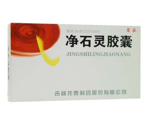 龙泰净石灵胶囊招商代理 20粒