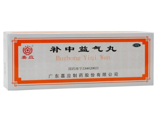 补中益气丸招商代理 广东嘉应