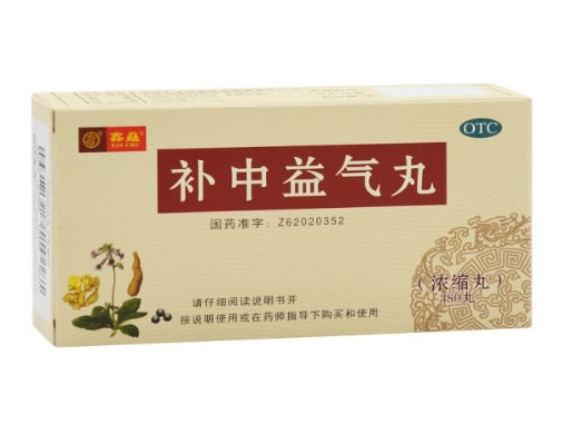 鑫矗补中益气丸招商代理 380丸