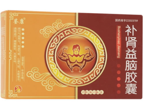 鉴康补肾益脑胶囊招商代理 34粒