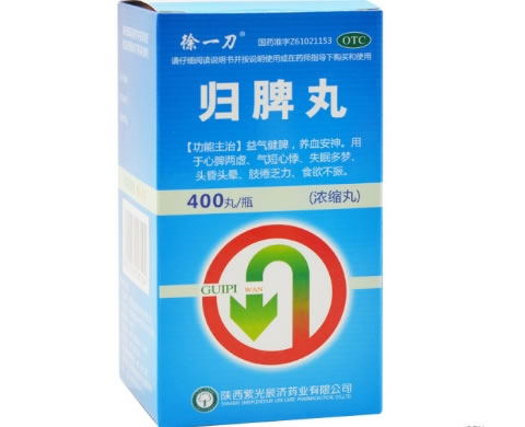 徐一刀归脾丸招商代理 400丸 紫光辰济药业