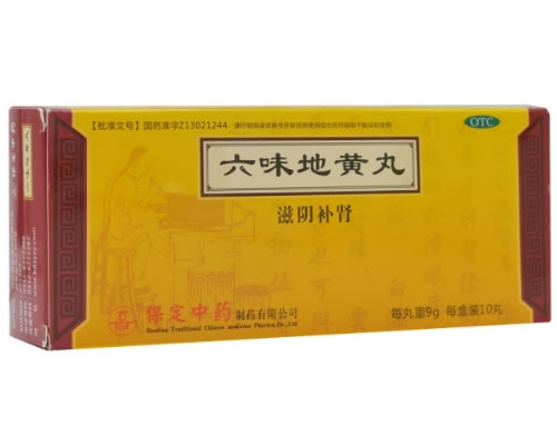 六味地黄丸招商代理 10丸 保定中药