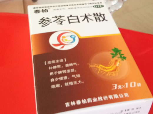 春柏参苓白术散招商代理 10袋 春柏药业