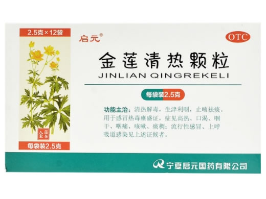 金莲清热颗粒招商代理 2.5g*12袋