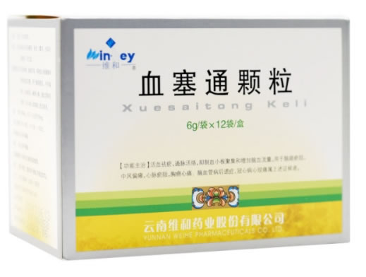 血塞通颗粒招商代理 12袋 云南维和药业