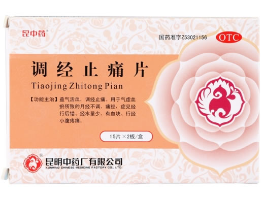 昆中药调经止痛片招商代理 30片 昆明中药厂