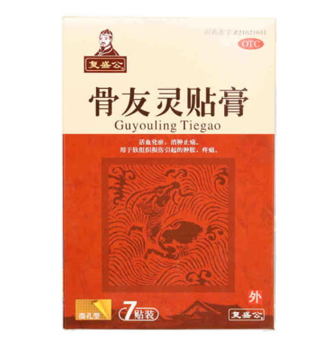 复盛公骨友灵贴膏招商代理 7贴