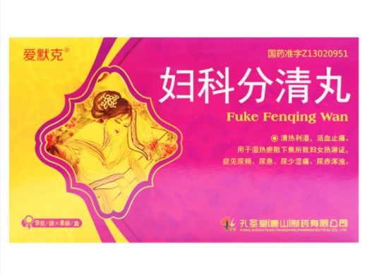 妇科分清丸招商代理 8袋 孔圣堂(唐山)