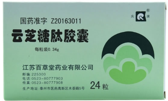 云芝糖肽胶囊招商代理 24粒 百草堂药业