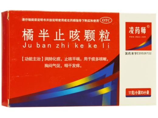 凌药师橘半止咳颗粒招商代理 5小袋