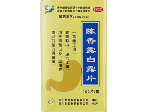 陈香露白露片招商代理 100片 四川凯京