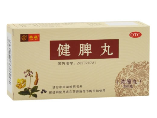 健脾丸招商代理 380丸 天水岐黄药业