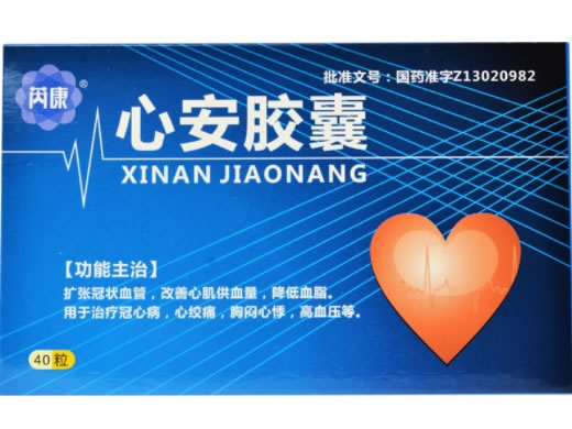 芮康心安胶囊招商代理 40粒