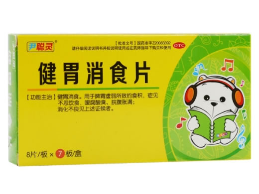 尹聪灵健胃消食片招商代理 56片