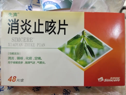 消炎止咳片招商代理 48片 同达药业