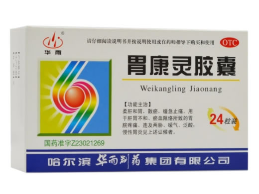 华雨胃康灵胶囊招商代理 24粒 华雨制药