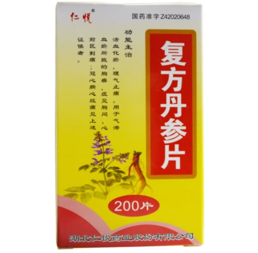 复方丹参片招商代理 200片 仁悦药业