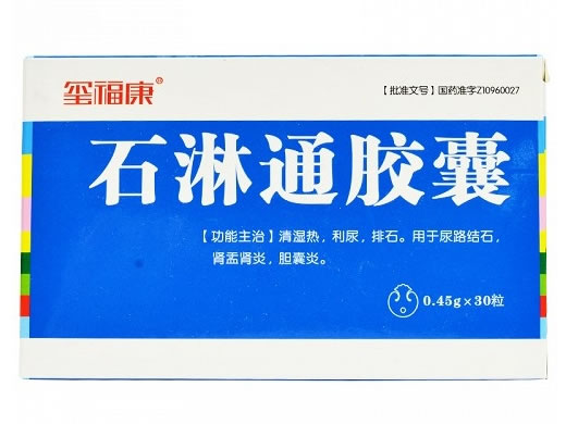 石淋通胶囊招商代理 30粒 浙江齐齐制药